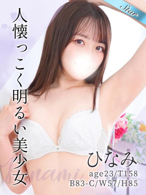 ひなみ 東京リップ 池袋店(美女・美少女専門ホテヘル &デリバリーヘルス)