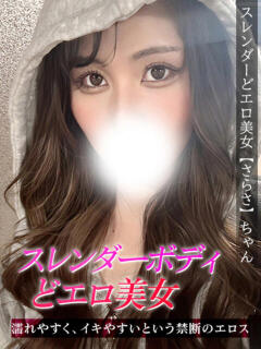 さらさ ジュリアングループ三多摩店（立川/デリヘル）