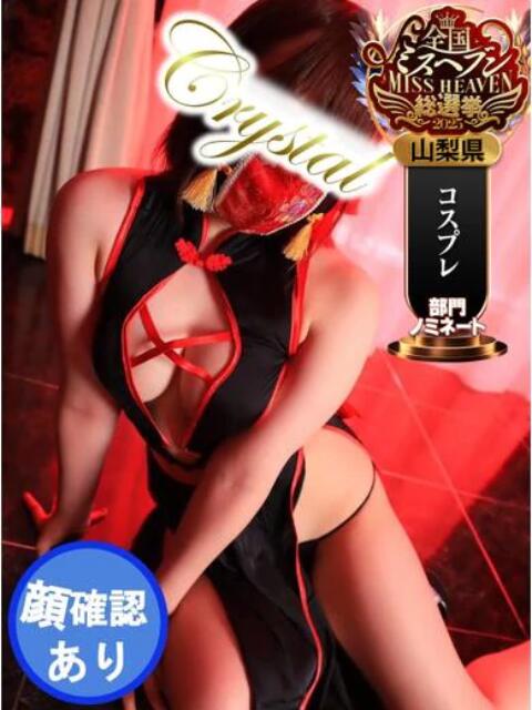 さな 石和クリスタル(ソープランド)