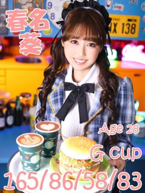 春名葵 ニューティアラ（ソープランド）