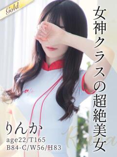 りんか 東京メンズボディクリニック TMBC 秋葉原店（秋葉原/デリヘル）