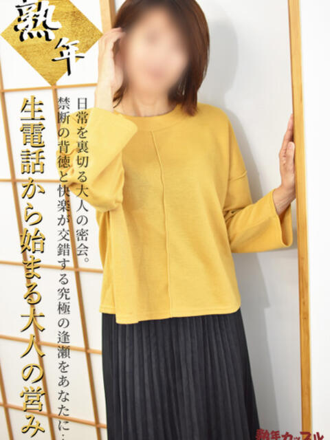 ふみの(昭和53年生まれ) 熟年カップル名古屋~生電話からの営み~(人妻・熟女デリヘル)