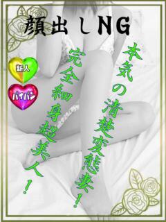 うた若奥 未熟な若奥（奈良/デリヘル）