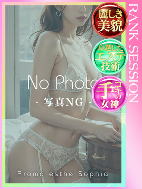 大空詩桜 札幌ソフィア（出張アロマエステ）