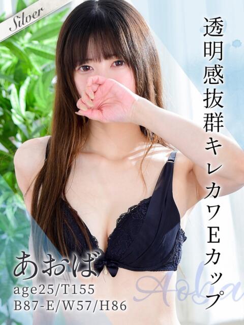 あおば 東京メンズボディクリニック TMBC 池袋店（美少女専門エステ ＆デリバリーエステ）