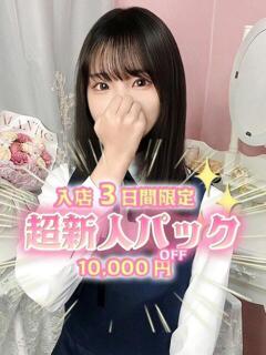 まいん ときめき純情ロリ学園～東京乙女組 新宿校（新宿・歌舞伎町/デリヘル）