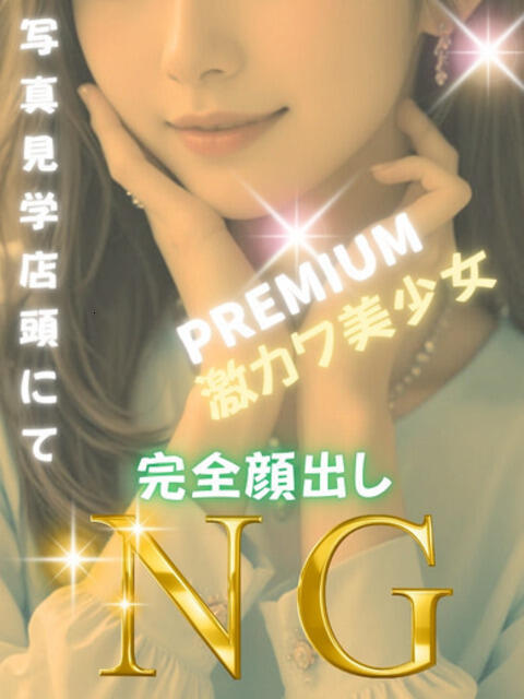 南さな 渋谷ミルク(派遣型オナクラ(手コキ))