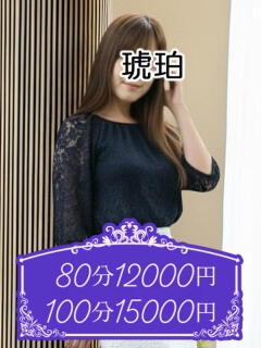 大原 琥珀(渋谷)（渋谷/デリヘル）