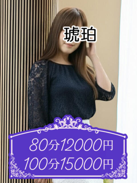 大原 琥珀(渋谷)(人妻デリへル)