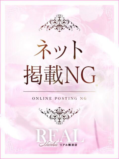 みなみ リアル難波店（ホテヘル＆デリヘル）