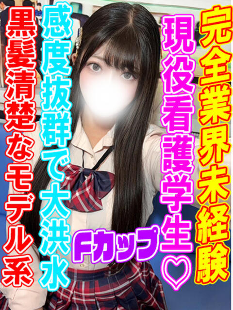 みづき ラッシュアワー（痴漢電車イメクラ）