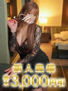 みお 木更津人妻花壇（木更津/デリヘル）