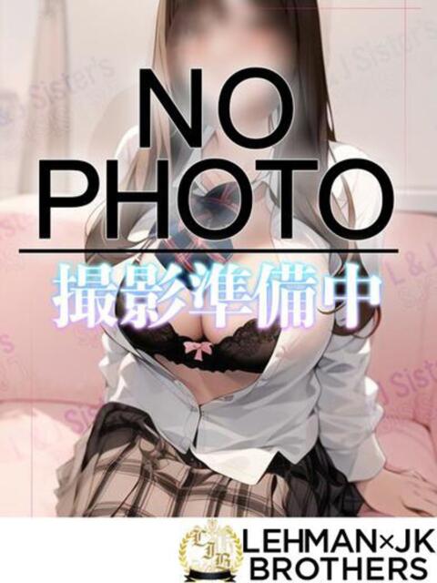 らいか 低身長優しさエロス解放 L＆Jブラザーズ（デリヘル）