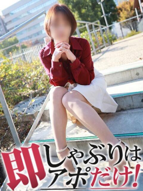 つぼみ 即アポマダム~名古屋店~(人妻系デリヘル)