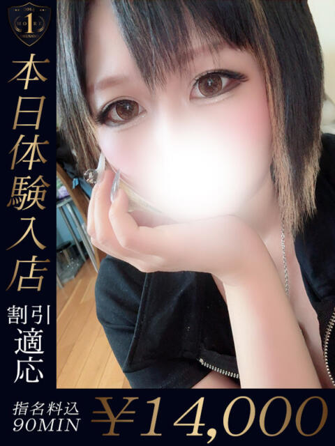 るか One More 奥様 五反田店(人妻デリヘル)