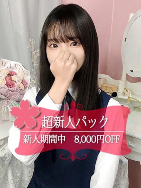 まいん ときめき青春ロリ学園～東京乙女組 池袋校（ホテヘル）