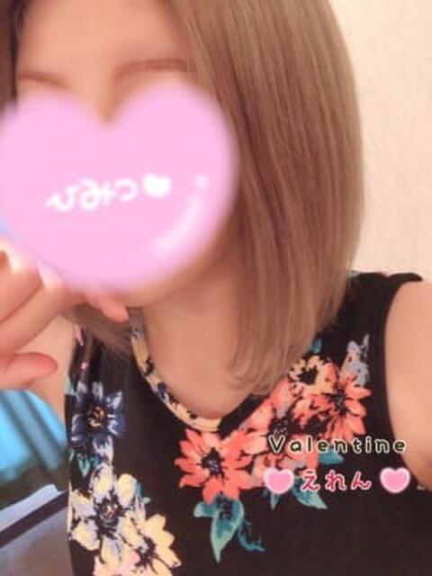 えれん バレンタイン(福山)(デリヘル)