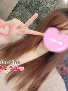 きょうか バレンタイン(福山)（福山/デリヘル）