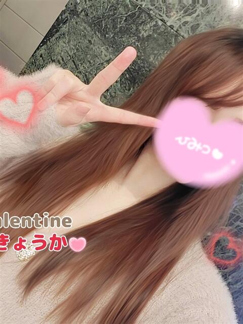 きょうか バレンタイン(福山)（デリヘル）