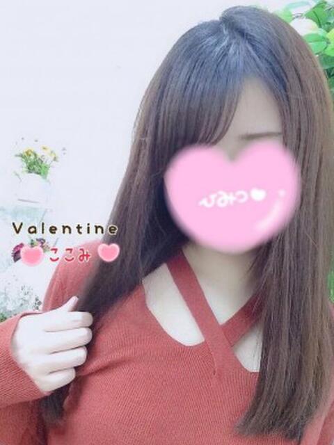 ここみ バレンタイン(福山)(デリヘル)