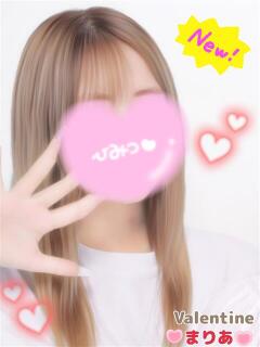 まりあ バレンタイン(福山)（福山/デリヘル）