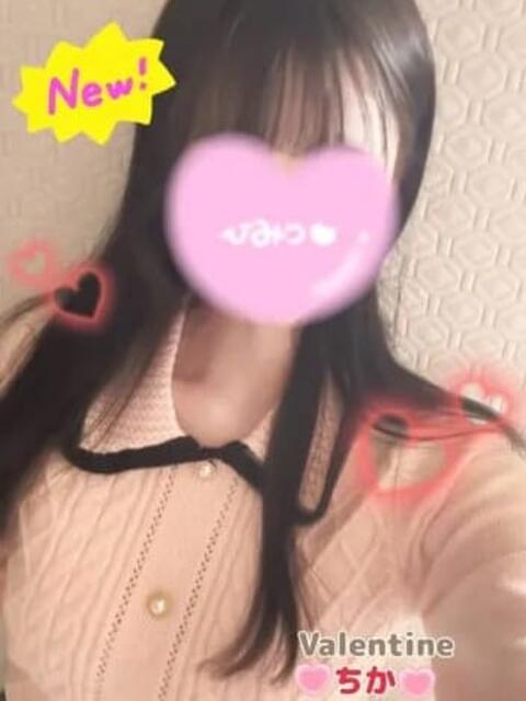 ちか バレンタイン(福山)（デリヘル）