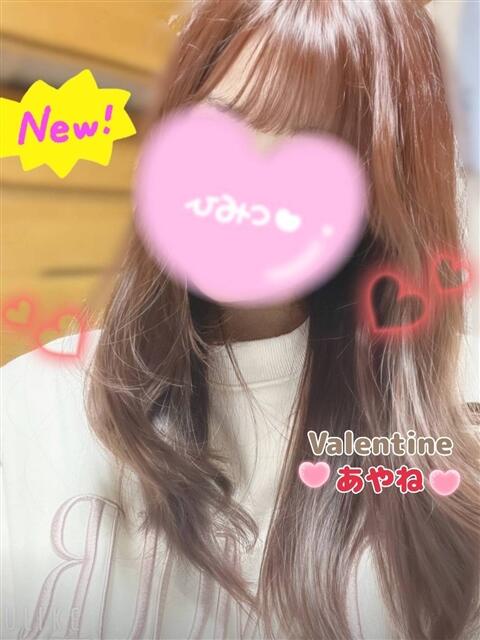あやね バレンタイン(福山)（デリヘル）