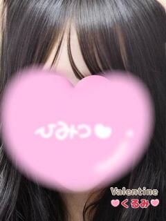 くるみ バレンタイン(福山)（福山/デリヘル）