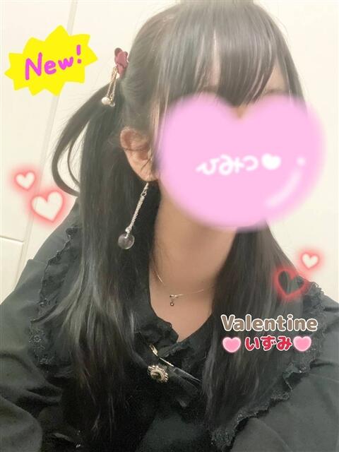 いずみ バレンタイン(福山)（デリヘル）