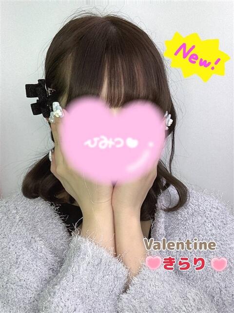 きらり バレンタイン(福山)（デリヘル）