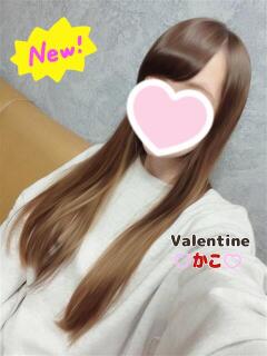 かこ バレンタイン(福山)（福山/デリヘル）