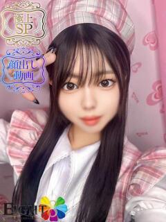 さやか(極上SPコース対応) EIGHT（エイト）～8つのお約束と無限の可能性～（薬研堀/ソープ）