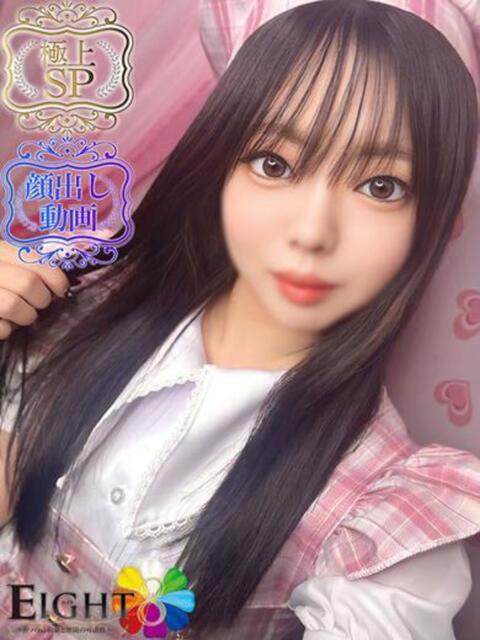 さやか(極上SPコース対応) EIGHT（エイト）～8つのお約束と無限の可能性～（ソープランド）