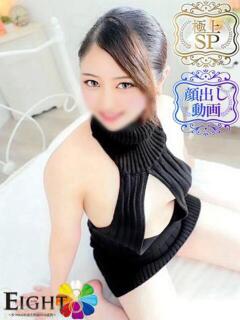 りんな（極上SPコース対応） EIGHT（エイト）～8つのお約束と無限の可能性～（薬研堀/ソープ）