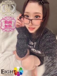 るんか(極上SPコース対応) EIGHT（エイト）～8つのお約束と無限の可能性～（薬研堀/ソープ）