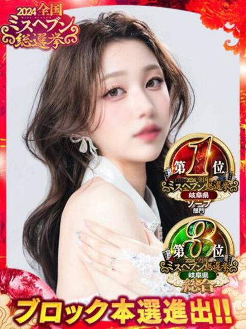 RUMI【るみ】 ViVi-ヴィヴィ-(金津園)(ソープランド)