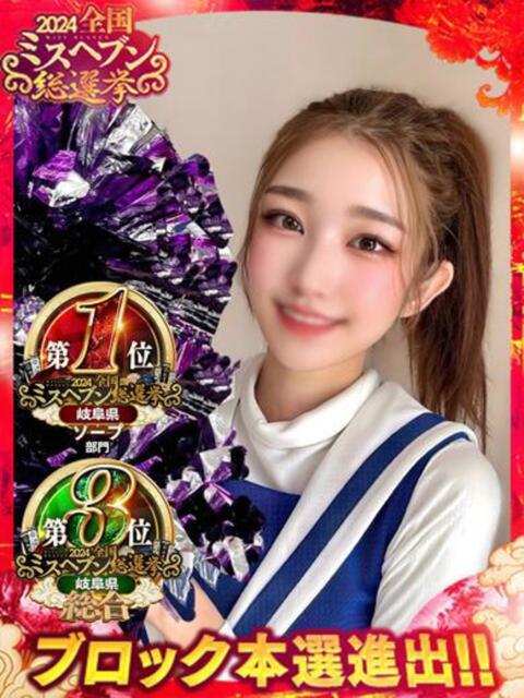 RUMI【るみ】 ViVi-ヴィヴィ-(金津園)(ソープランド)