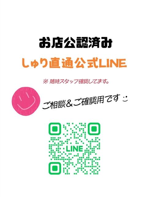 しゅり☆性感帯開発プレイ ファースト福知山店（デリヘル）