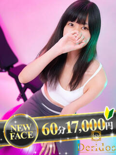 あやは でりどす（錦/デリヘル）