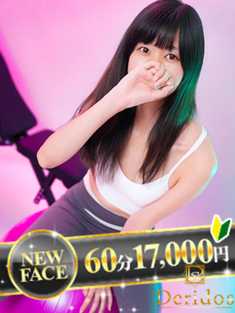 あやは でりどす（デリヘル）