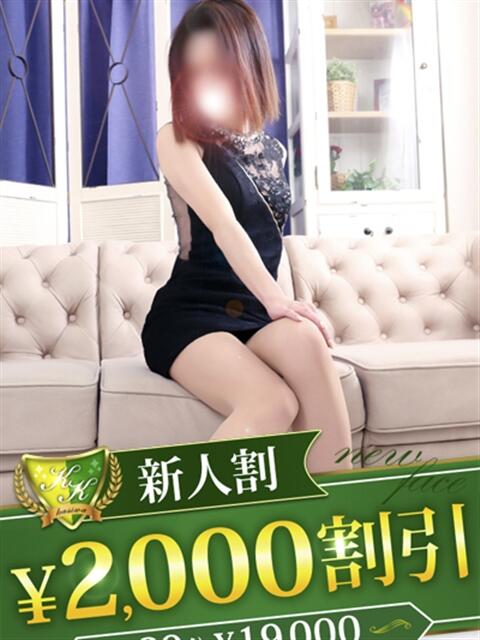 なお 柏人妻花壇（人妻デリヘル）