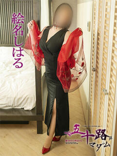 絵名しはる 五十路マダム 徳島店（栄町/デリヘル）