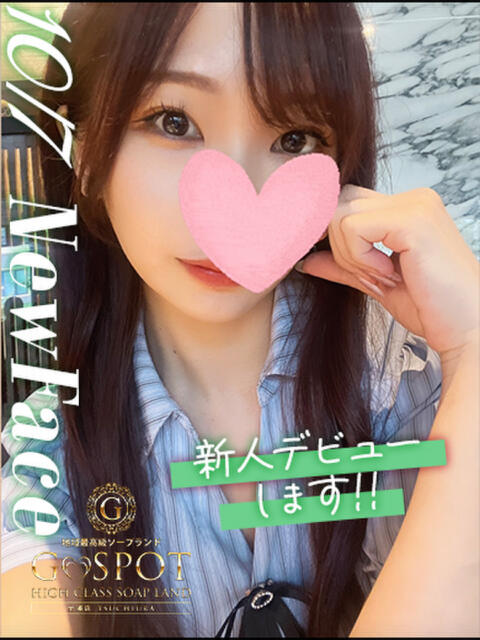 なお G-SPOT 土浦店(ソープ)