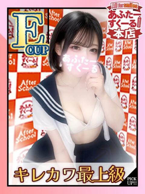 りりか あふたーすくーる本店(セクキャバ)