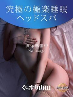 あかね ぐっすり山田　上野店（上野/デリヘル）