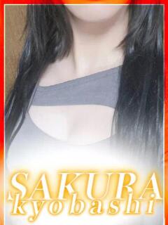 ゆうか clubさくら京橋店（京橋/ホテヘル）