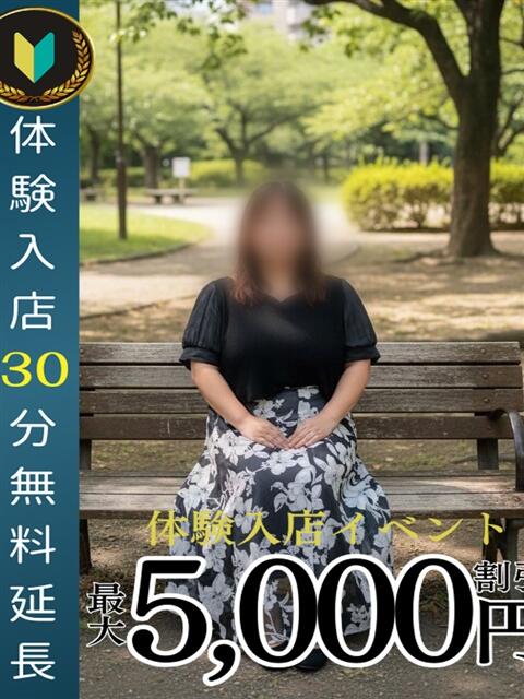 南 リカ 熟女パラダイス池袋店(カサブランカグループ)(人妻熟女デリへル)