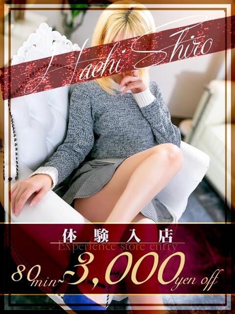 上戸(うえと) 八王子人妻城（人妻路上待ち合わせ&amp;デリバリー）