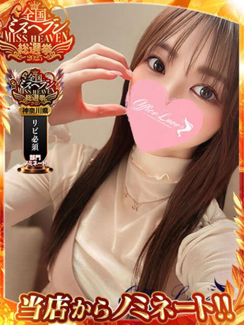 あまね 齋〇飛鳥似キレカワ美女♡ Office Love　町田店（Loveグループ）（デリヘル）