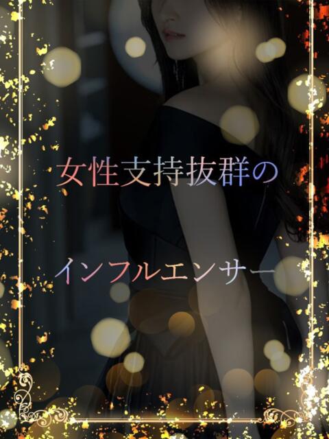 美容系インフルエンサ ASK TOKYO（高級デリヘル）